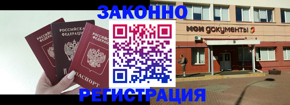 регистрация в Дубне