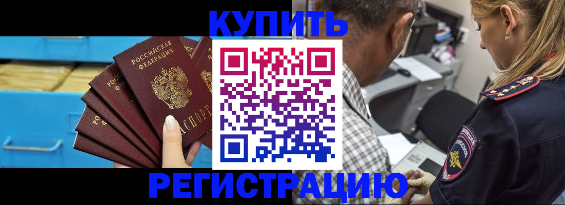 прописка для военкомата в Дубне