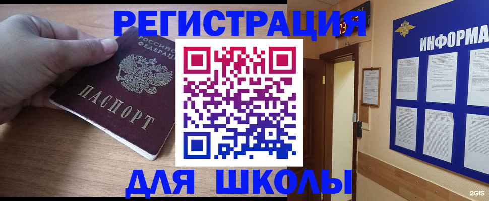 прописка регистрация в Дубне