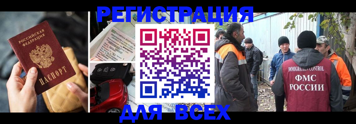 прописка для военкомата в Дубне