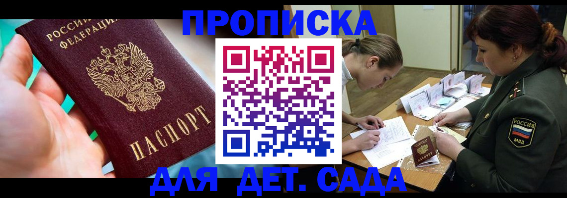 временная регистрация для всех в Дубне